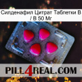 Sildenafil Citrate Tablets Ip 50 Mg 13